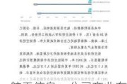 航天信息：公司产业布局暂不涉及低空经济领域