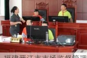 福建晋江市市场监督管理局：众点众检守健康，共治共享护“六一”