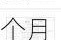 远达环保:远达环保关于本次交易前12个月内上市公司购买、出售资产情况的说明