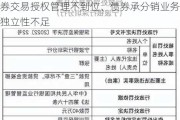 宁波银行资金营运中心被罚60万元：债券交易授权管理不到位、债券承分销业务独立性不足