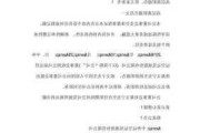 远兴能源:关于高级管理人员辞职的公告