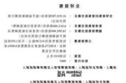 百胜中国(09987.HK)：张玲及黄晖被委任为联席公司秘书