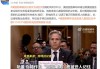 不满美对以政策 美负责巴以事务的副助理国务卿辞职