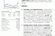 国海证券给予振华股份买入评级，公司深度报告：航空航天需求迸发，公司迎来新时代