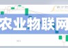 大禹节水拟出资4亿元参设甘肃金禹农水科技创新投资基金