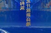 国家队连续3日累计投入约300亿托盘？