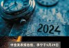 研报掘金｜中金：上调李宁目标价至25.33港元 维持“跑赢行业”评级