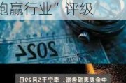 研报掘金｜中金：上调李宁目标价至25.33港元 维持“跑赢行业”评级