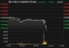 6月12日富时中国A50指数期货现跌0.01%