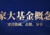 盛剑环境涨5.03% 国家大基金三期成立