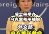 乌克兰军队攻入俄罗斯领土，中国外交部最新表态！呼吁各方遵守局势降温“三原则”