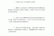 保单合同丢失后如何处理？补办保单的流程和注意事项是什么？