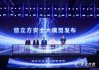 实探2024北京网络安全大会：网安上市公司护航智能网联汽车上路