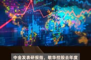 中金：维持统一企业中国“跑赢大市”评级 目标价升至8.3港元