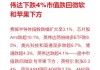 费城半导体指数下跌3%，芯片股几乎全线溃败