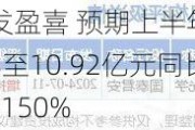 舜宇光学发盈喜 预期上半年股东应占溢利约10.48亿至10.92亿元同比增加约140%至150%