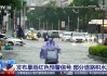 大到暴雨来袭！暴雨预警发布7月6日