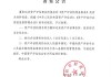 两部门压实“看门人”责任 加强资产评估机构备案监管