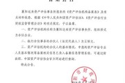 两部门压实“看门人”责任 加强资产评估机构备案监管