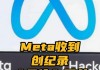 Meta因收集用户数据被韩国罚款1500万美元