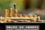 弘信电子投资成立新公司 含AI软件开发业务