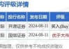 华创证券：维持VESYNC“推荐”评级 目标价6.2港元