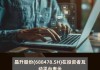 晶升股份(688478.SH)：2023年度权益分派每10股派2元