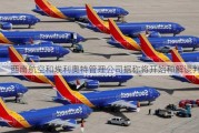 西南航空和埃利奧特管理公司据称将开始和解谈判