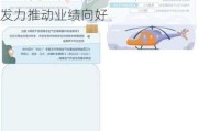 中设咨询获机构调研：在低空经济基础设施领域具有竞争力 三方面发力推动业绩向好