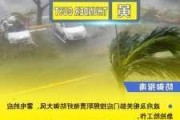 海南省气象台发布海上雷雨大风黄色预警信号