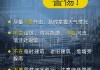 暴雨后家长开两栖战车接娃?假的 网民刘某因编造并传播虚假洪灾视频被依法处罚