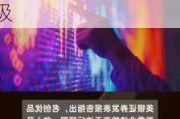 名创优品涨近5% 绩后获美银上调目标价并重申“买入”评级