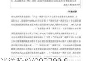 光洋股份(002708.SZ)：与黄山高新区管委会签署战略合作框架协议