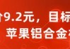 2024年7月31日涨停板早知道：七大利好有望发酵