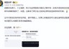 魔兽世界账号安全事件：官方澄清账号密码修改邮件为系统错误