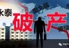 NCE平台:石油供应过剩迫在眉睫