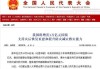 央行释放重要信号！增发“麻辣粉”，超预期降息