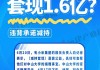 林斌减持小米集团股份：套现1.79亿港元用于慈善捐赠