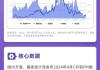 美联储降息首周：港股海外资金是否出现回流？