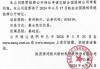 黄河新兴将在全国股转系统挂牌公开转让 2023年1月-7月营收3000.98万