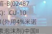 科笛-B(02487.HK)：CU-10201(外用4%米诺环素泡沫剂)中国III期临床试验结果于《欧洲皮肤病与性病学杂志》线上发表