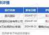 顺丰同城(09699)：7月23日斥资74.04万港元回购6.98万股