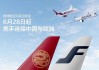 吉祥航空(603885.SH)：拟向华瑞租赁收购三家SPV项目公司