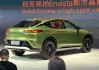 别克全新SUV ENVISTA将在成都车展首发吗？