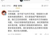 网易云音乐被指虚假宣传线下打卡活动，官方致歉并将提供相应补偿方案