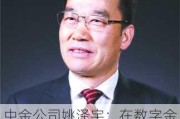 中金公司姚泽宇：在数字金融时代，科技公司与金融企业形成竞合关系