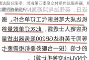 精达股份涨停：鸿海第四季度交付英伟达服务器，铜互联价值量提升