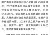 周小全：将尽快出台全球金融科技中心新一轮建设方案 推动金融科技底层关键技术发展