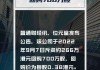 东亚银行7月12日斥资约226.79万港元回购22.66万股