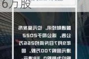 东亚银行7月12日斥资约226.79万港元回购22.66万股